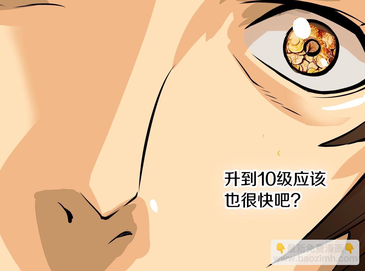 🍶次元雇佣兵 第23话 加大力度 第31页