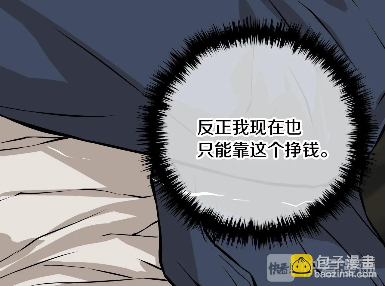 🍶次元雇佣兵 第23话 加大力度 第33页