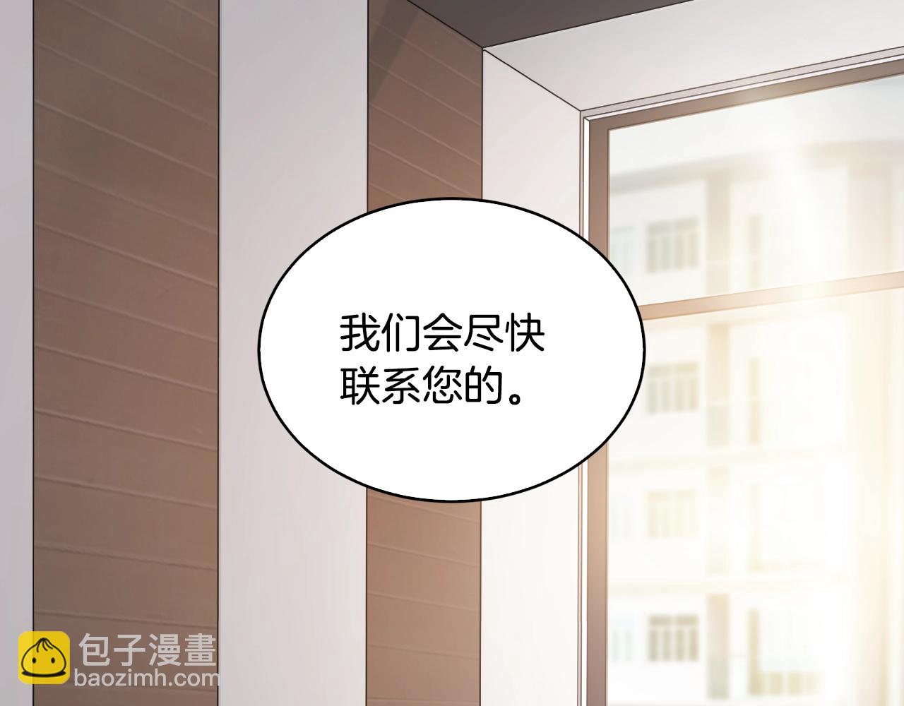 🍶次元雇佣兵 第23话 加大力度 第38页
