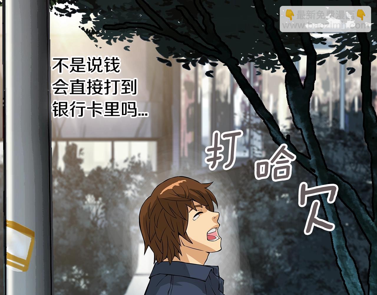 🍶次元雇佣兵 第23话 加大力度 第46页