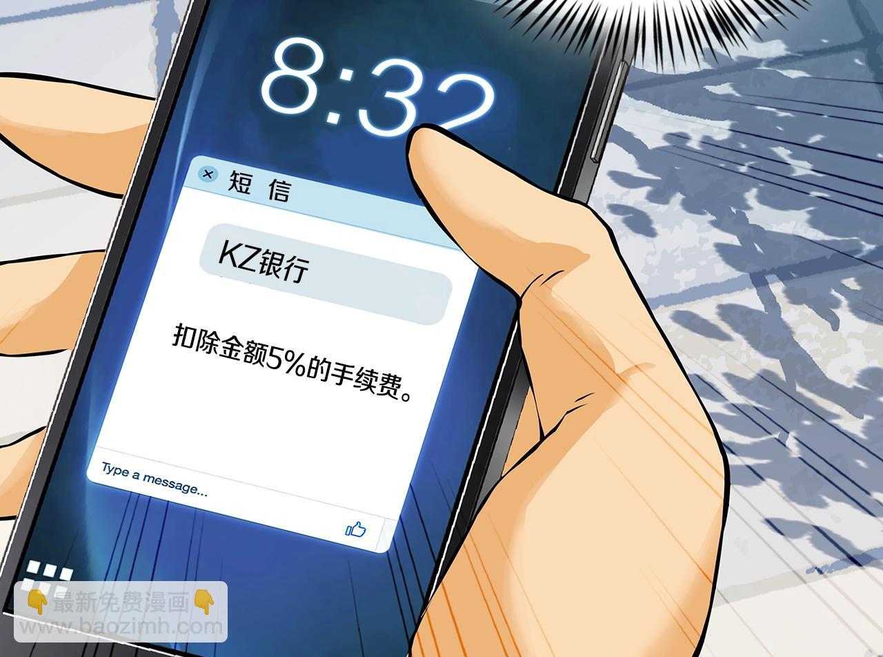 🍶次元雇佣兵 第23话 加大力度 第49页