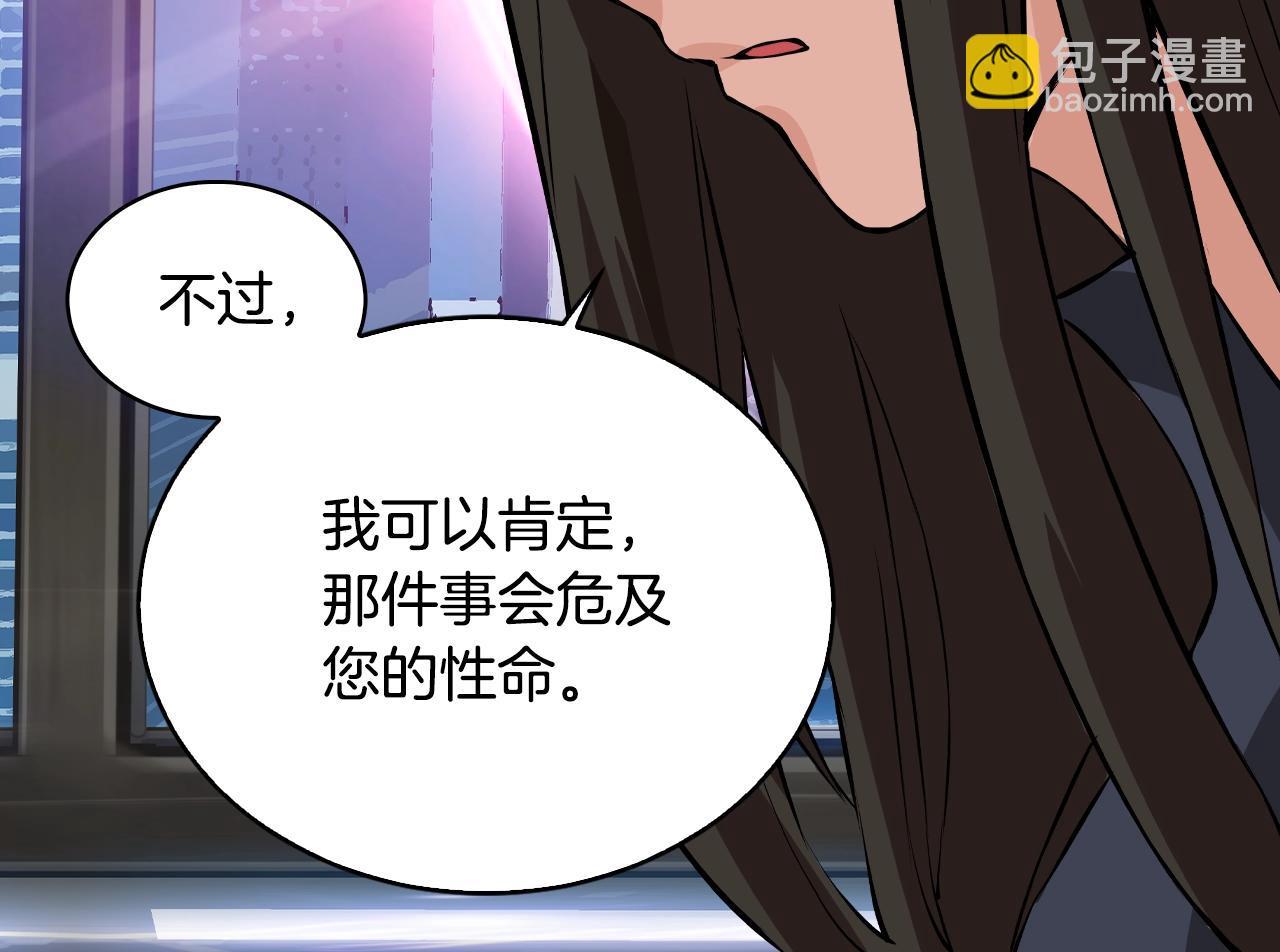 🍶次元雇佣兵 第23话 加大力度 第9页