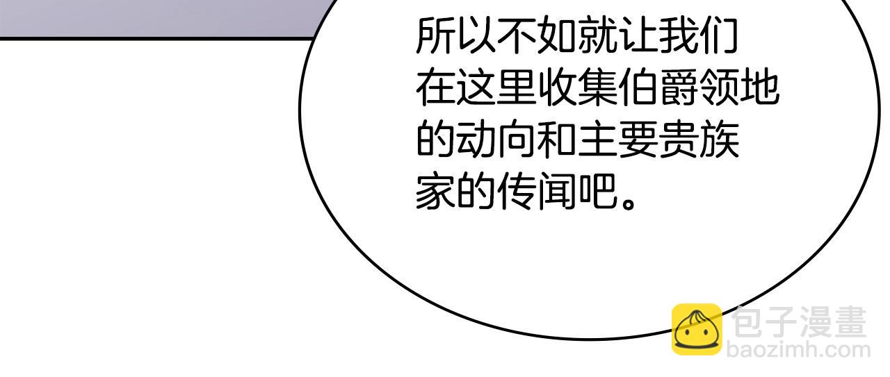 🍶次元雇佣兵 第41话 扮演坏人角色 第14页
