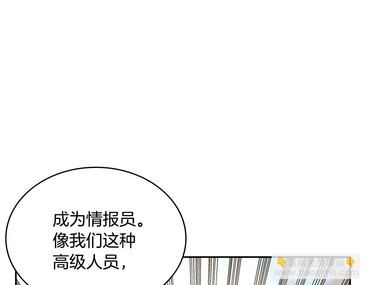 🍶次元雇佣兵 第41话 扮演坏人角色 第15页