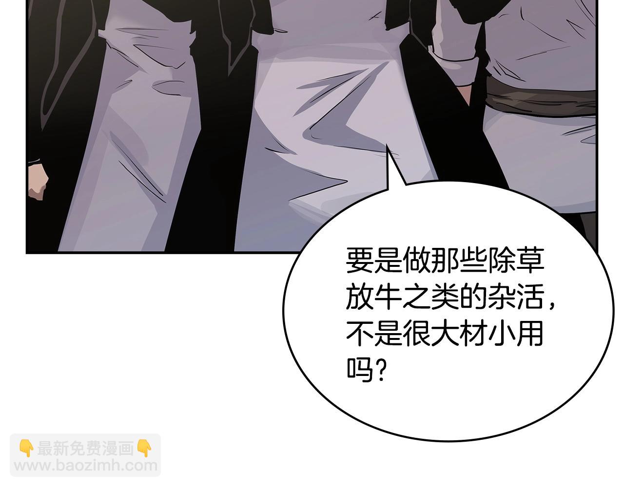 🍶次元雇佣兵 第41话 扮演坏人角色 第17页