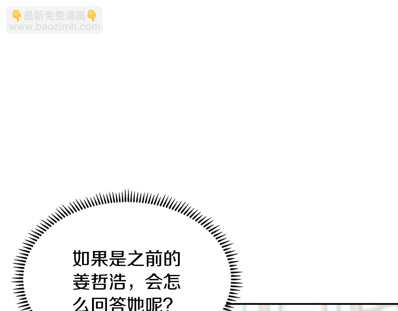 🍶次元雇佣兵 第41话 扮演坏人角色 第18页