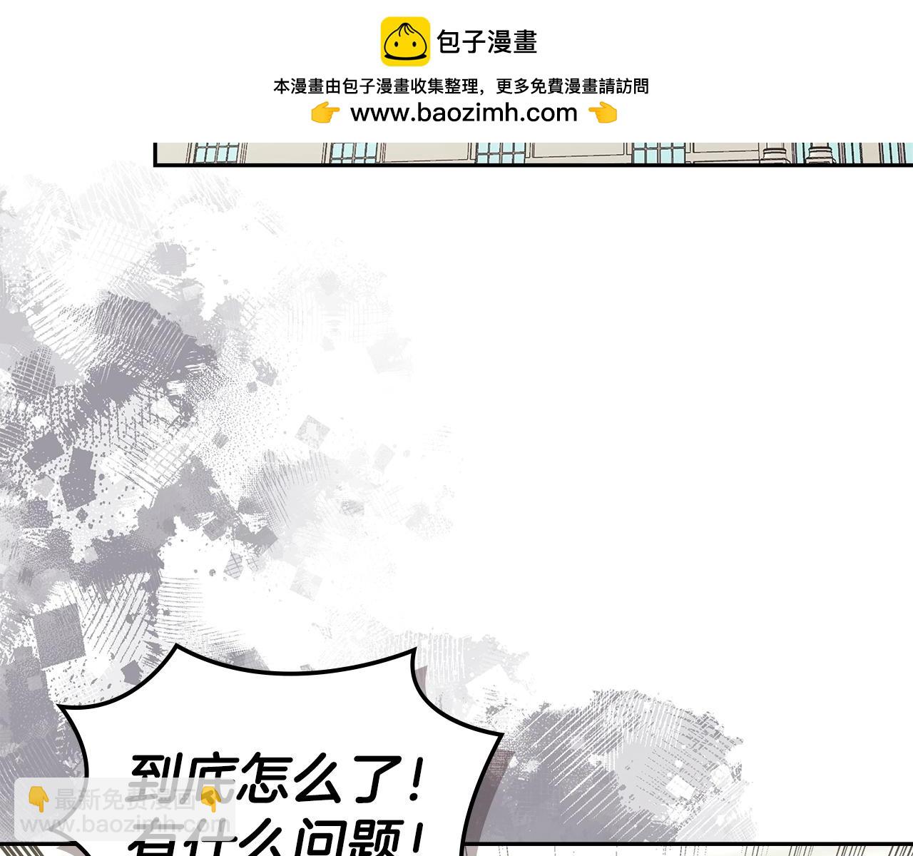🍶次元雇佣兵 第41话 扮演坏人角色 第2页