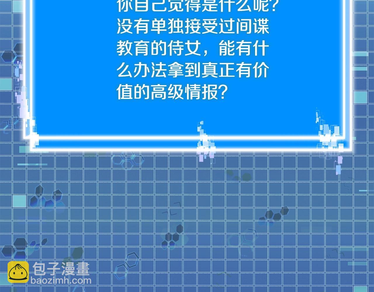 🍶次元雇佣兵 第41话 扮演坏人角色 第25页