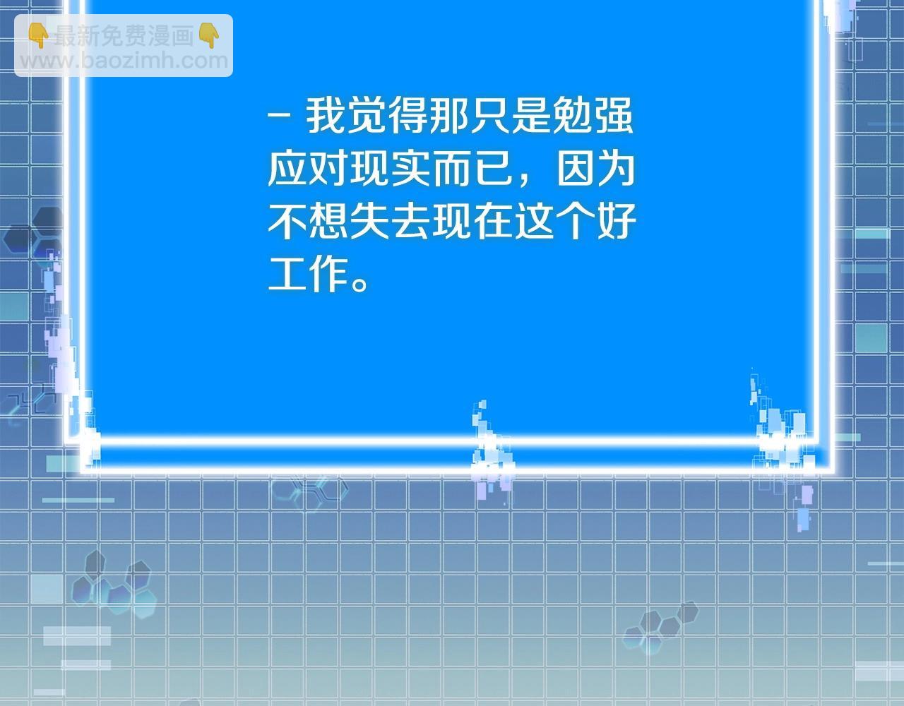 🍶次元雇佣兵 第41话 扮演坏人角色 第28页