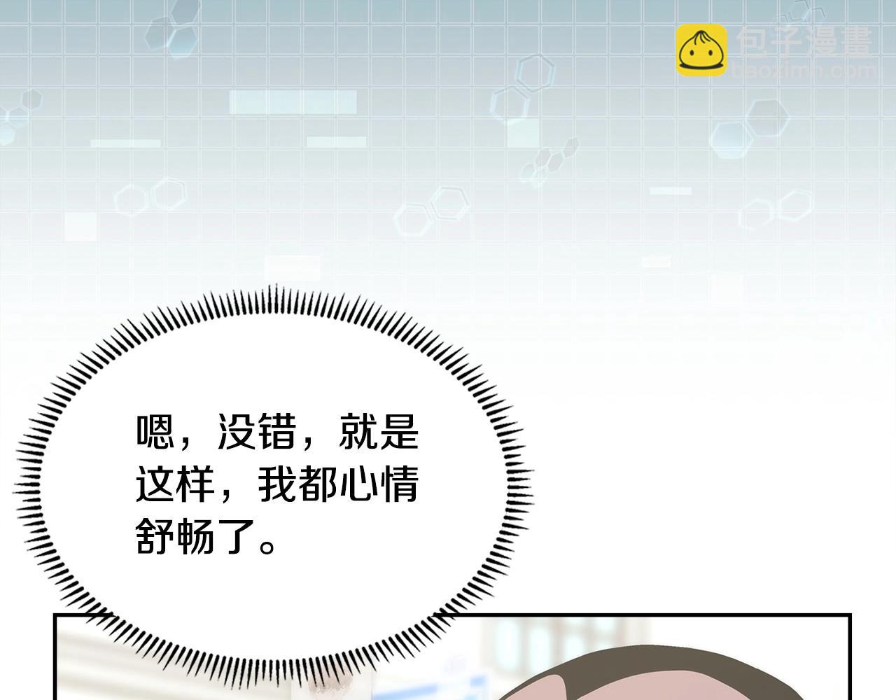 🍶次元雇佣兵 第41话 扮演坏人角色 第29页