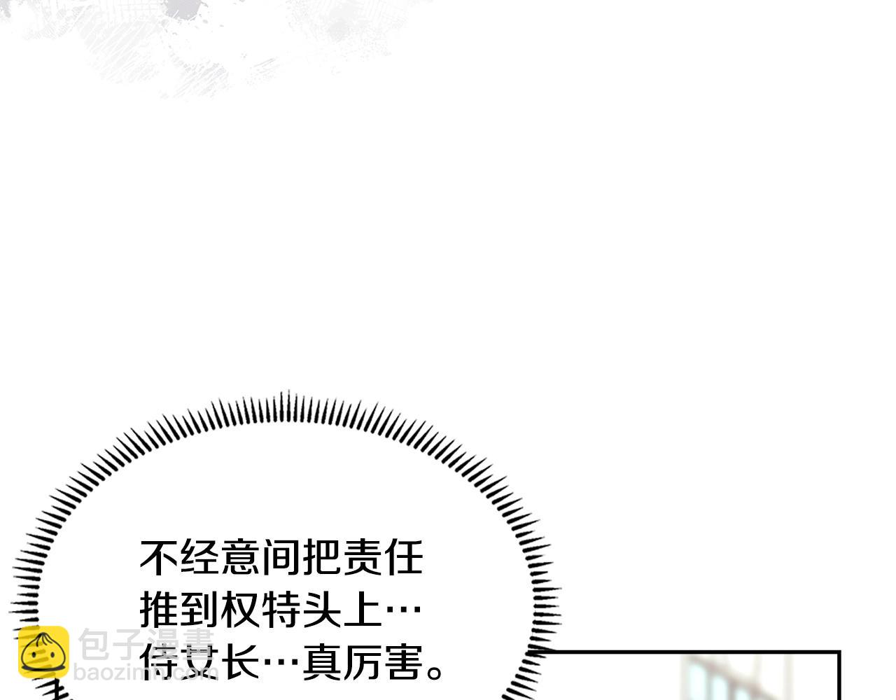 🍶次元雇佣兵 第41话 扮演坏人角色 第39页