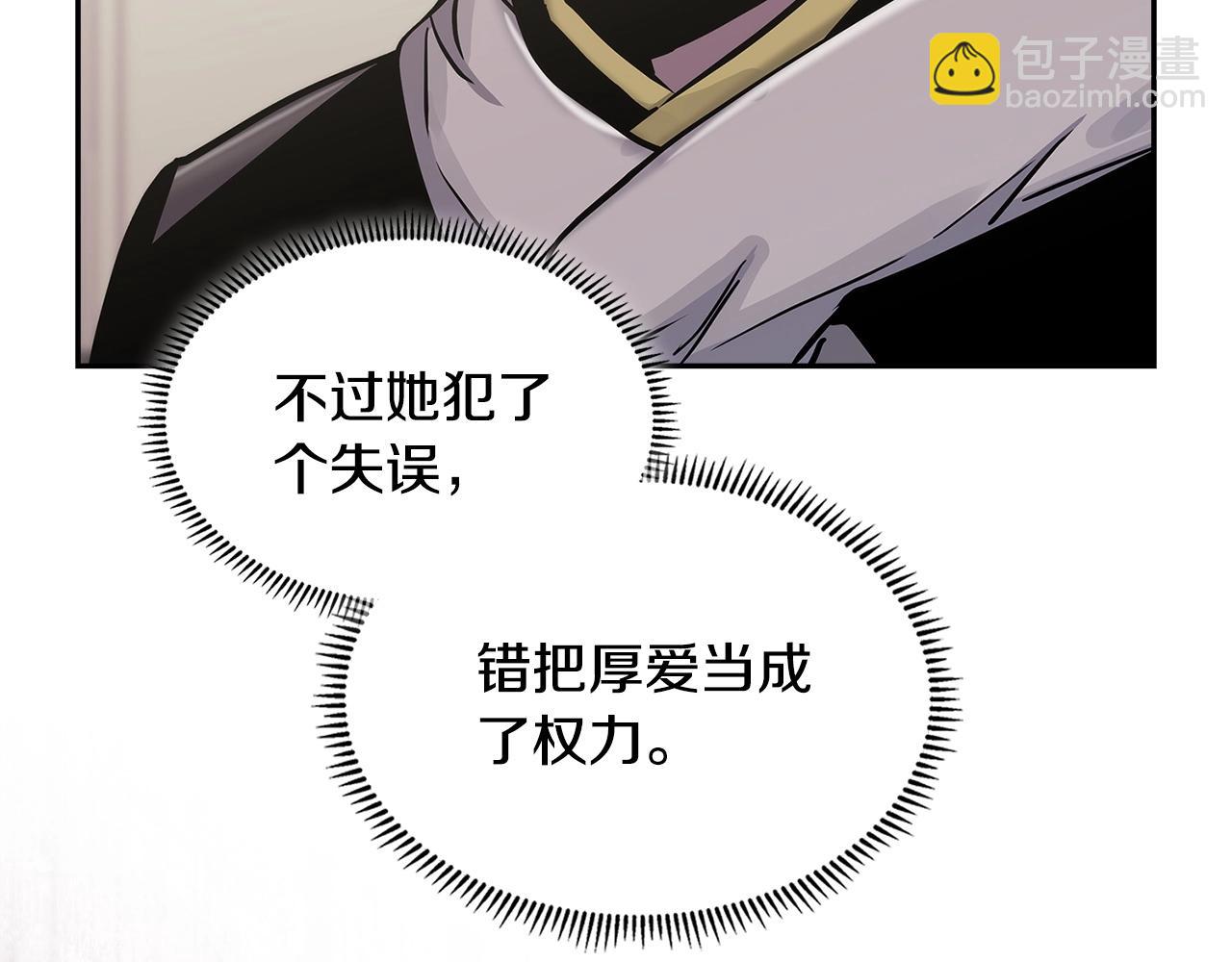 🍶次元雇佣兵 第41话 扮演坏人角色 第41页