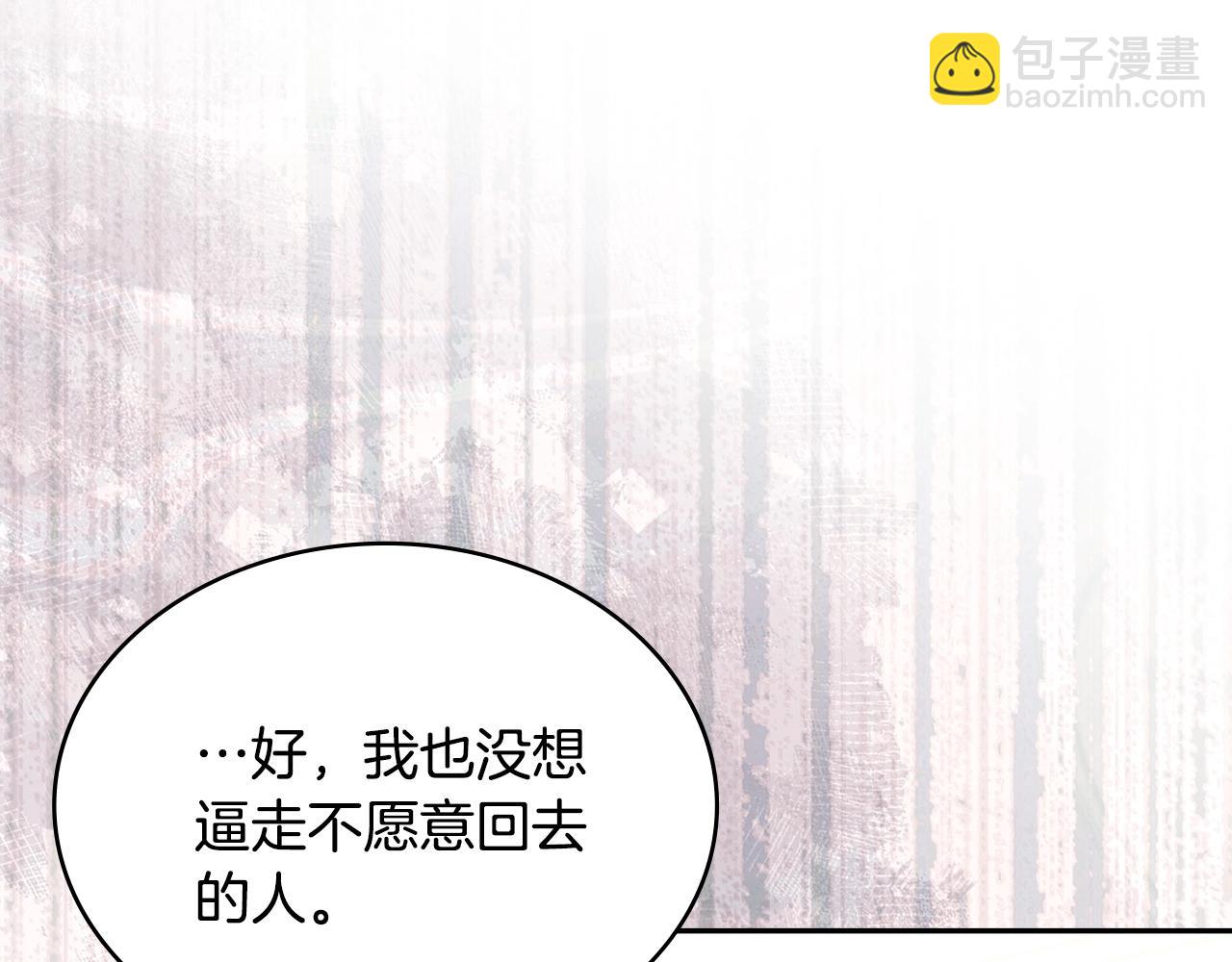 🍶次元雇佣兵 第41话 扮演坏人角色 第42页