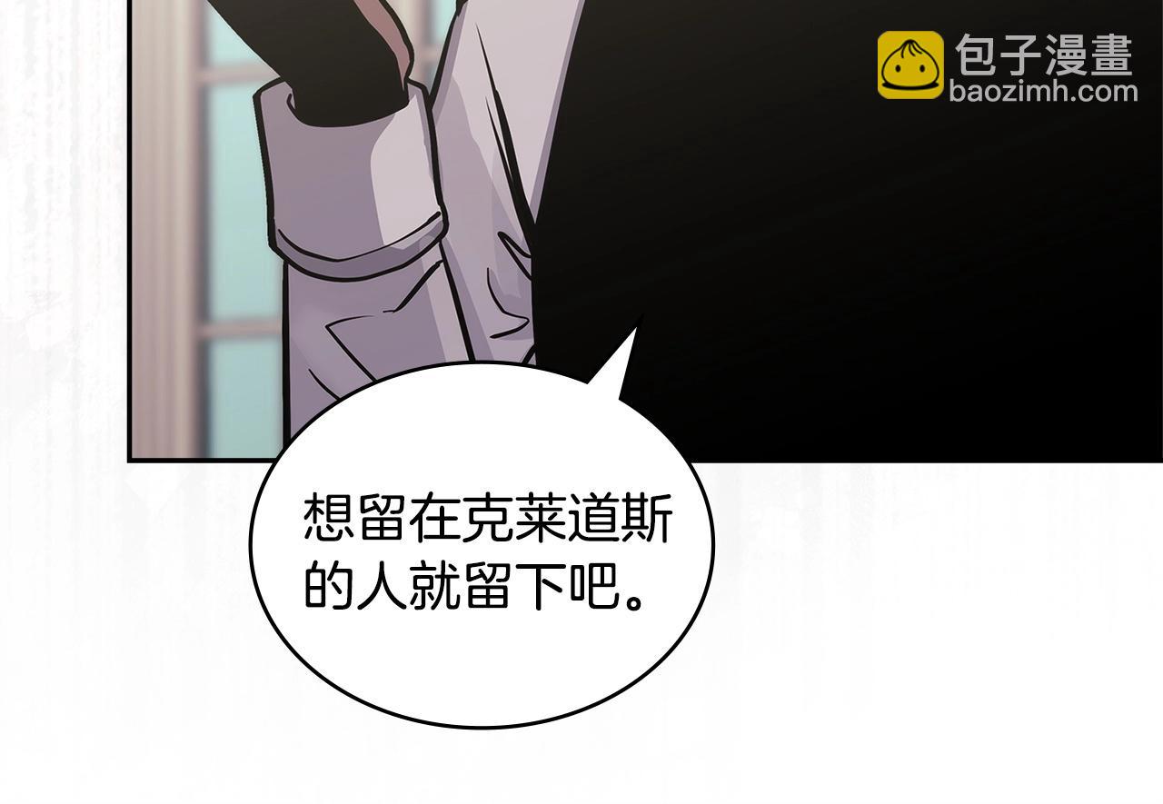 🍶次元雇佣兵 第41话 扮演坏人角色 第44页