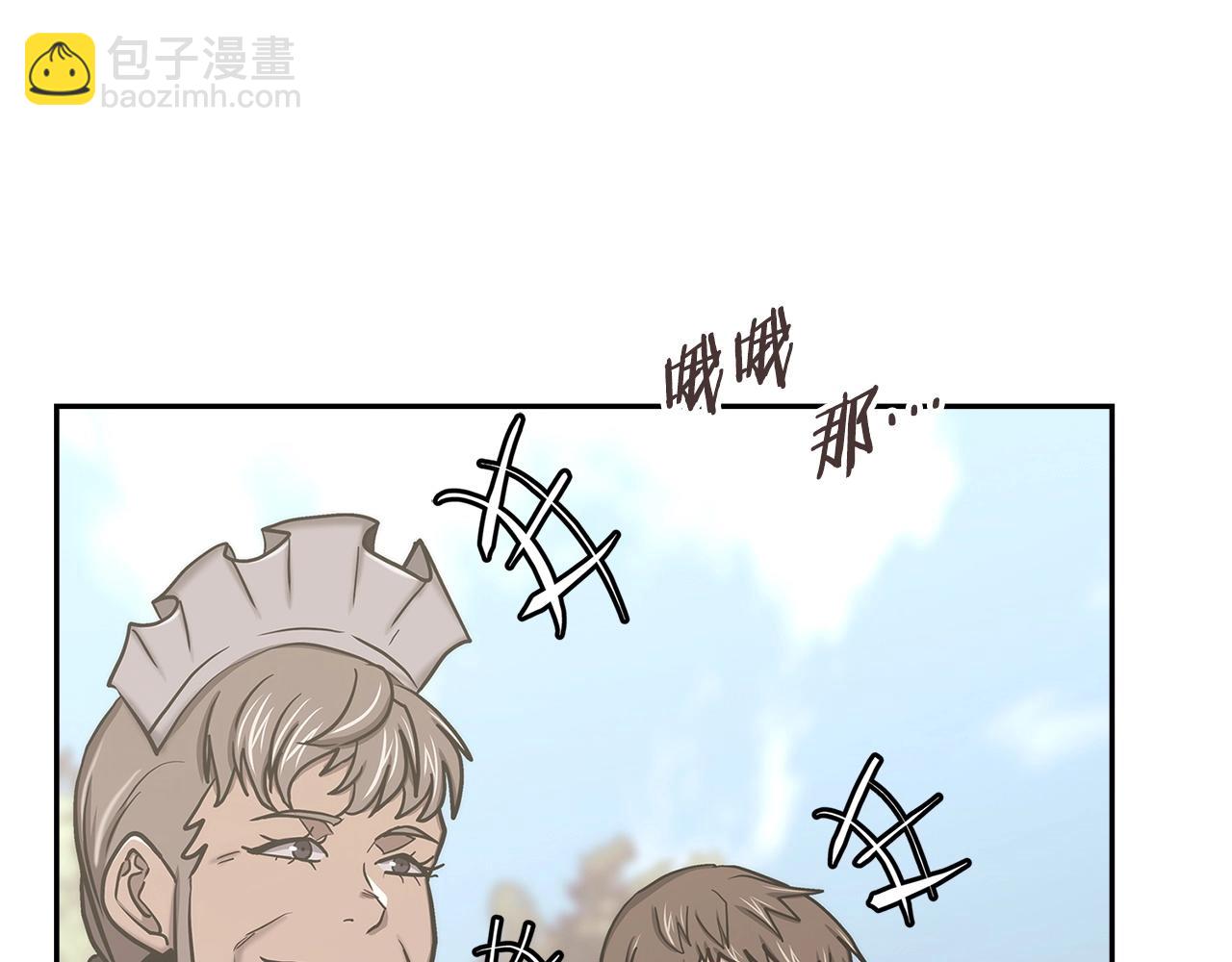 🍶次元雇佣兵 第41话 扮演坏人角色 第45页