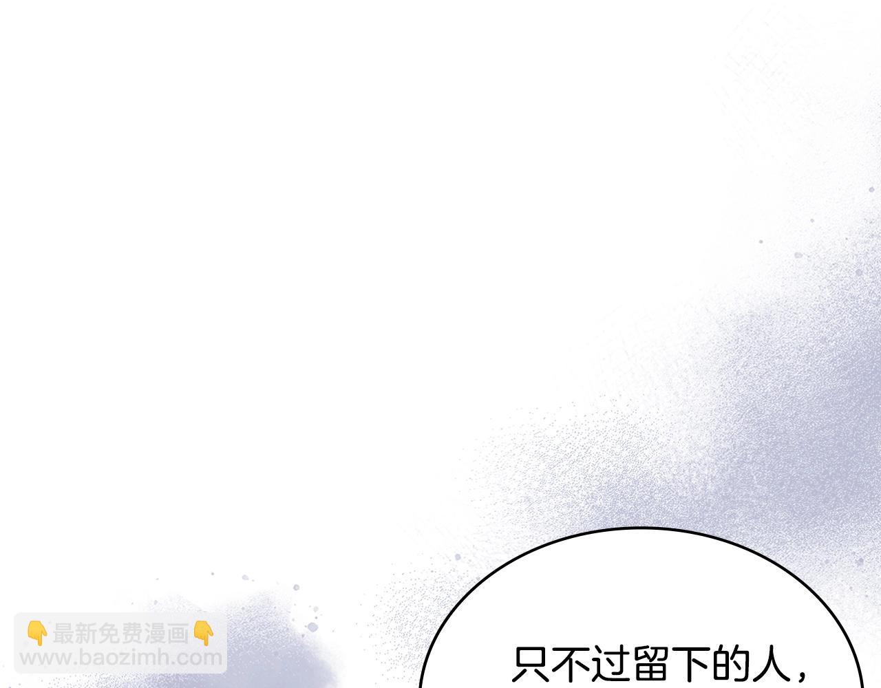 🍶次元雇佣兵 第41话 扮演坏人角色 第47页