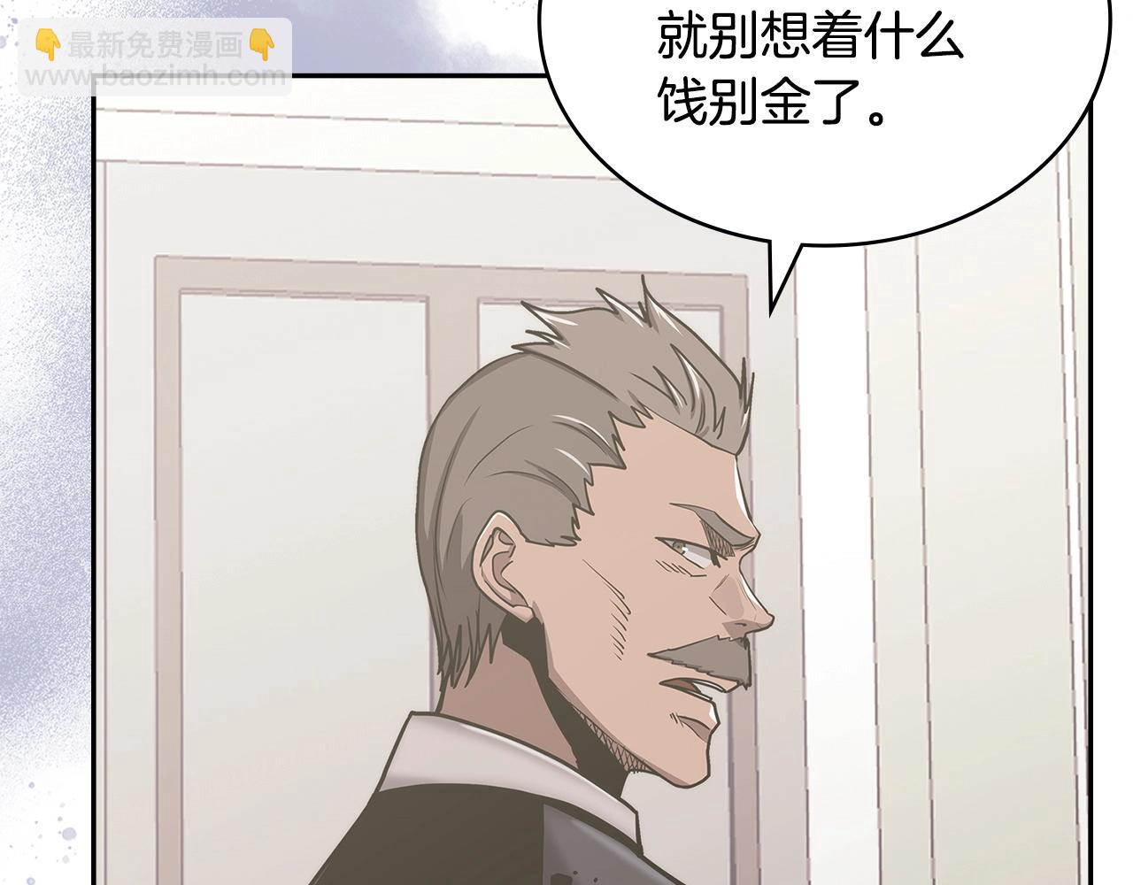 🍶次元雇佣兵 第41话 扮演坏人角色 第48页