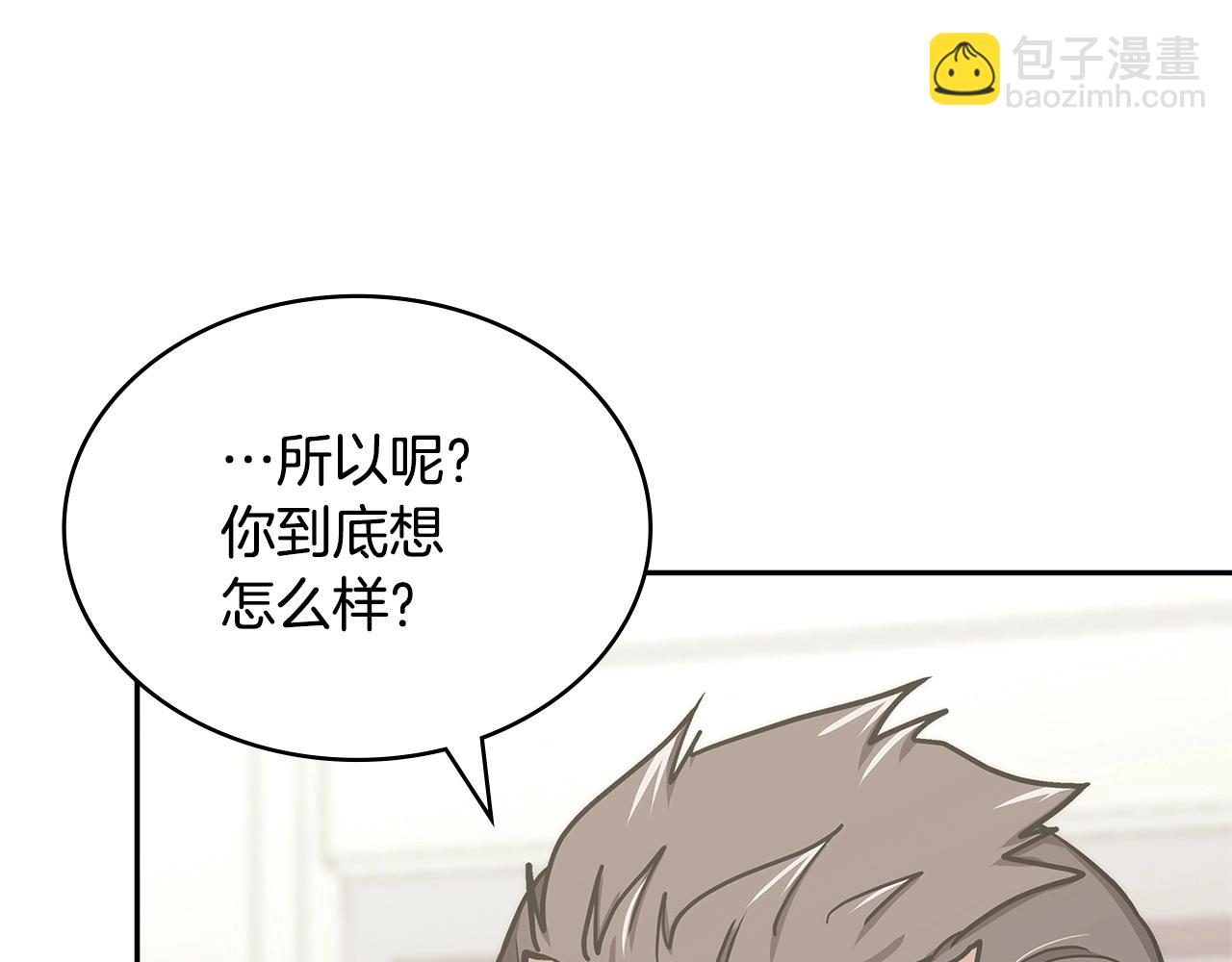 🍶次元雇佣兵 第41话 扮演坏人角色 第8页