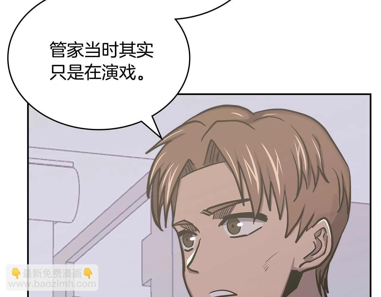 🍶次元雇佣兵 第43话 敌对状态 第12页