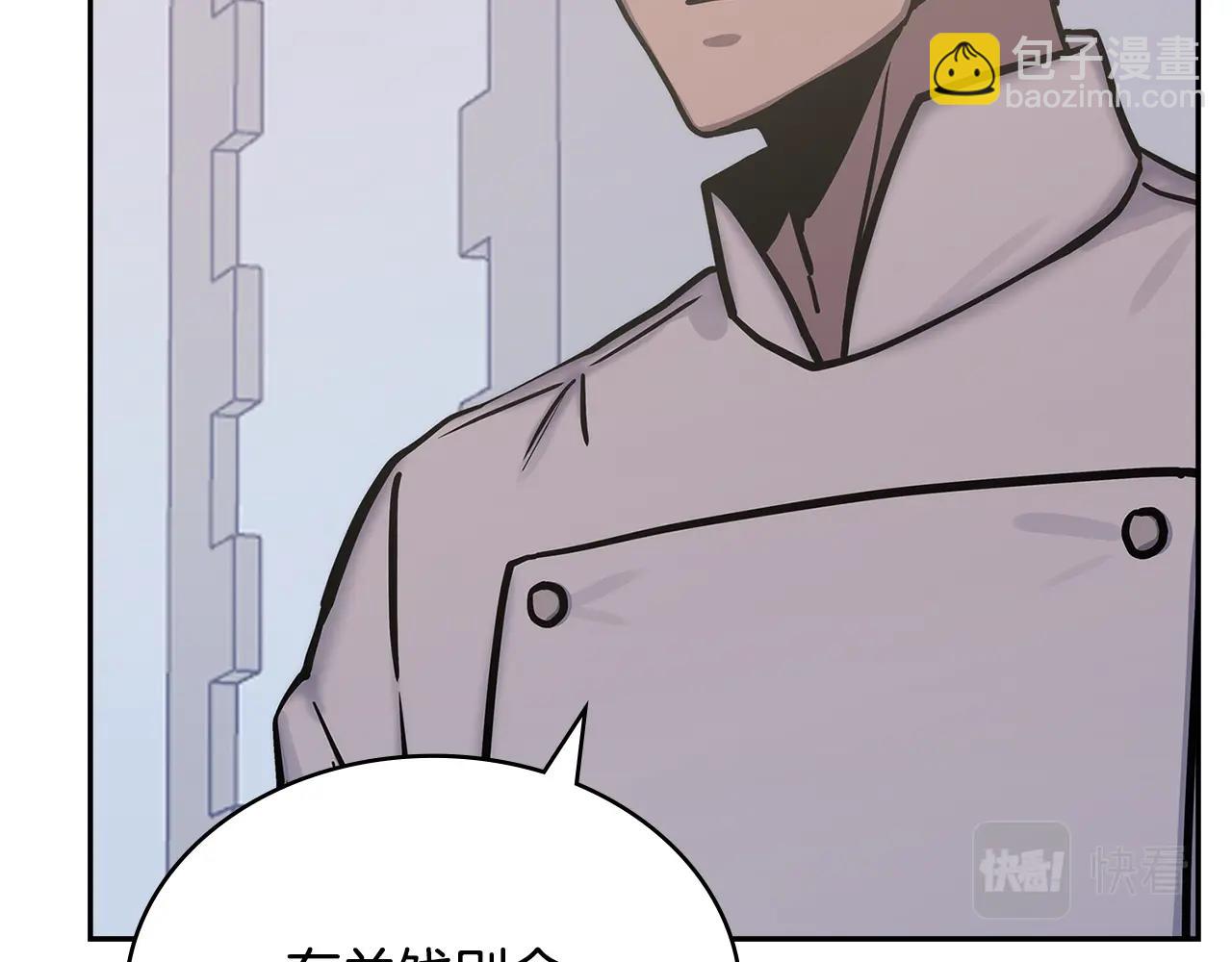 🍶次元雇佣兵 第43话 敌对状态 第13页