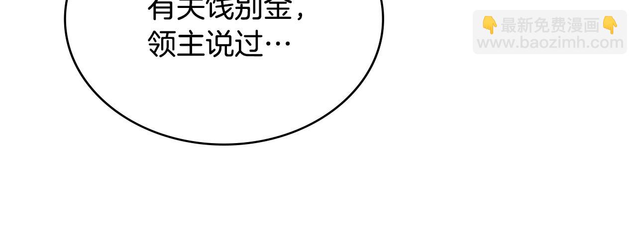 🍶次元雇佣兵 第43话 敌对状态 第14页