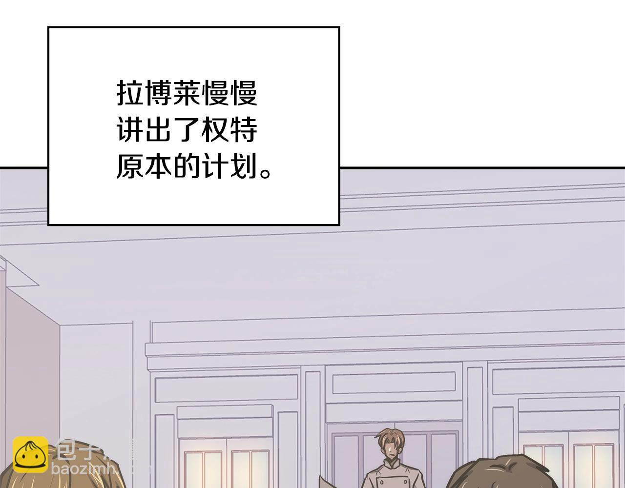 🍶次元雇佣兵 第43话 敌对状态 第15页