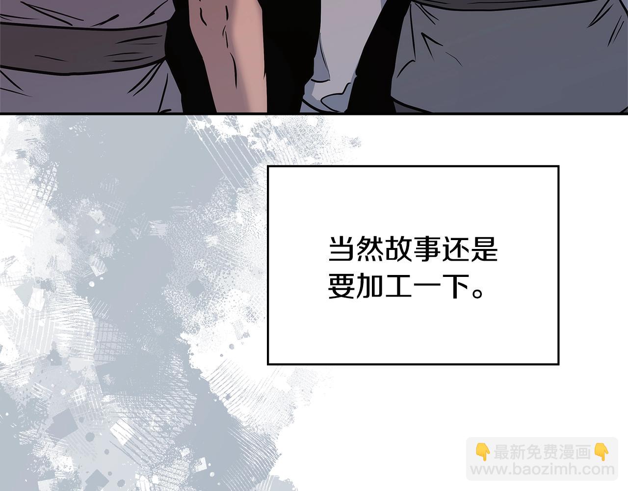 🍶次元雇佣兵 第43话 敌对状态 第17页