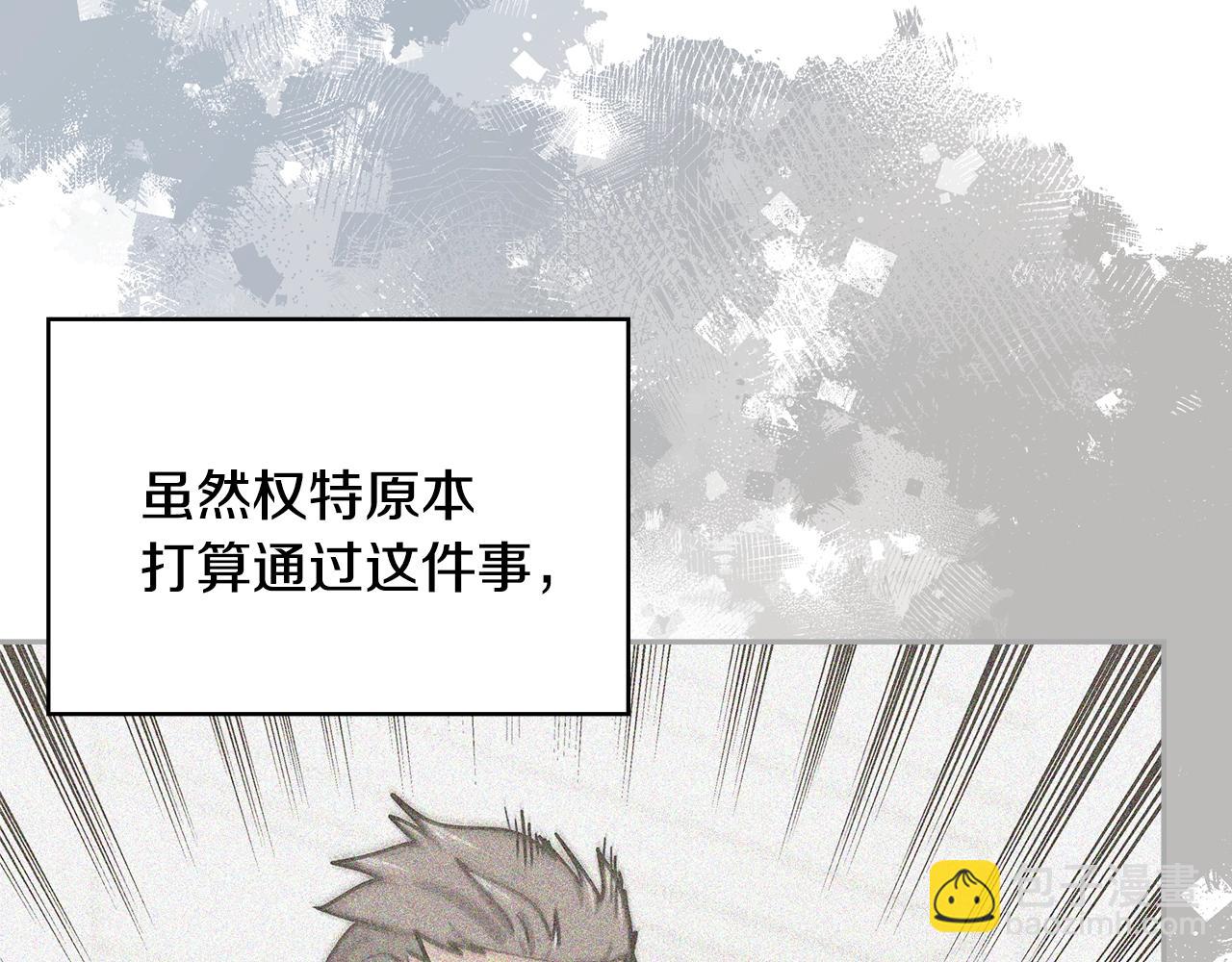 🍶次元雇佣兵 第43话 敌对状态 第18页