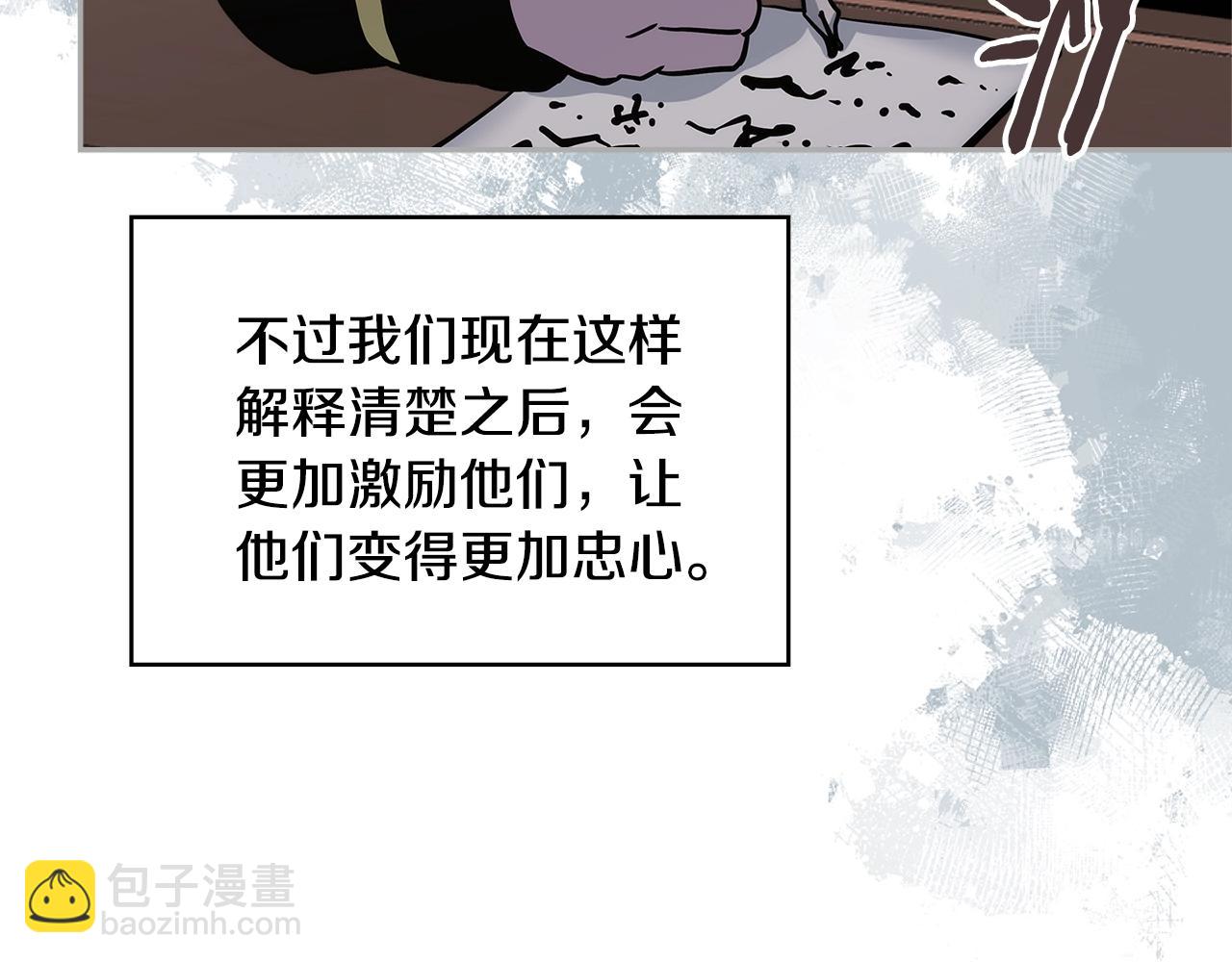 🍶次元雇佣兵 第43话 敌对状态 第23页