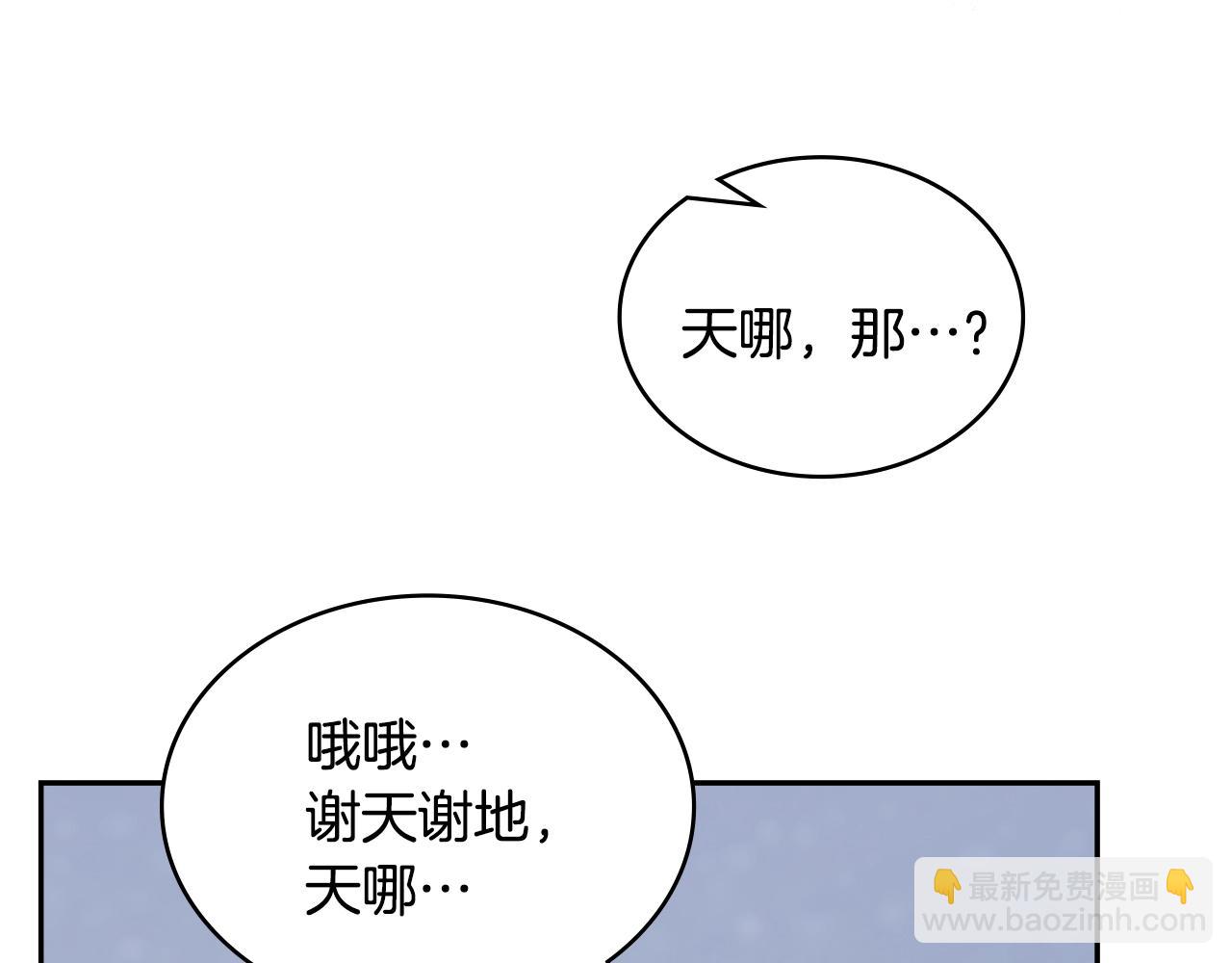 🍶次元雇佣兵 第43话 敌对状态 第24页