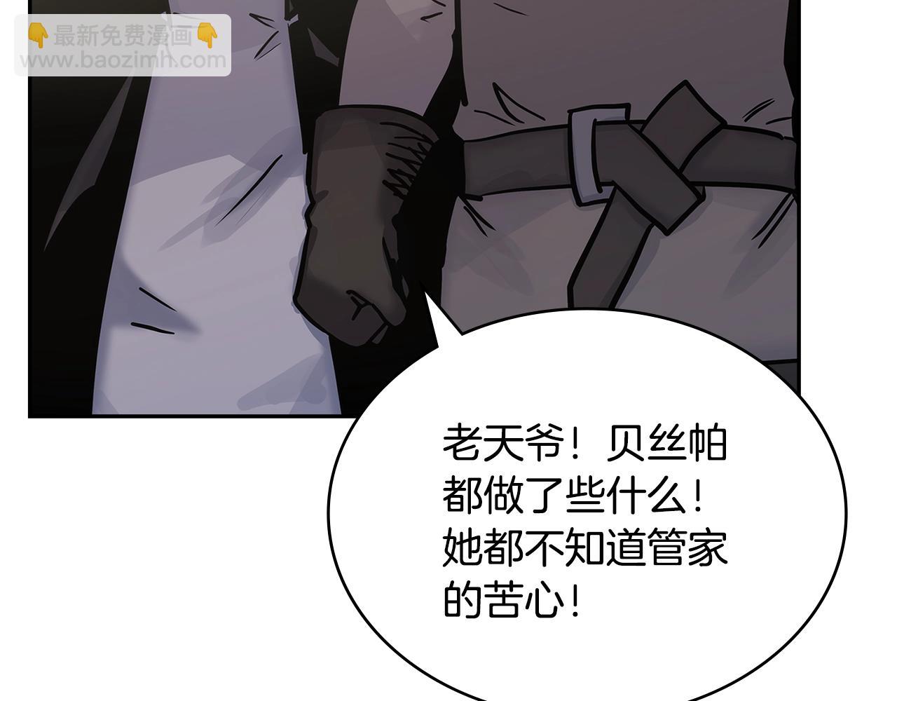 🍶次元雇佣兵 第43话 敌对状态 第26页