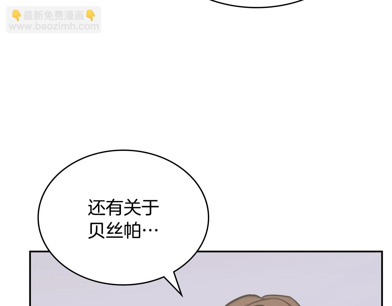 🍶次元雇佣兵 第43话 敌对状态 第27页
