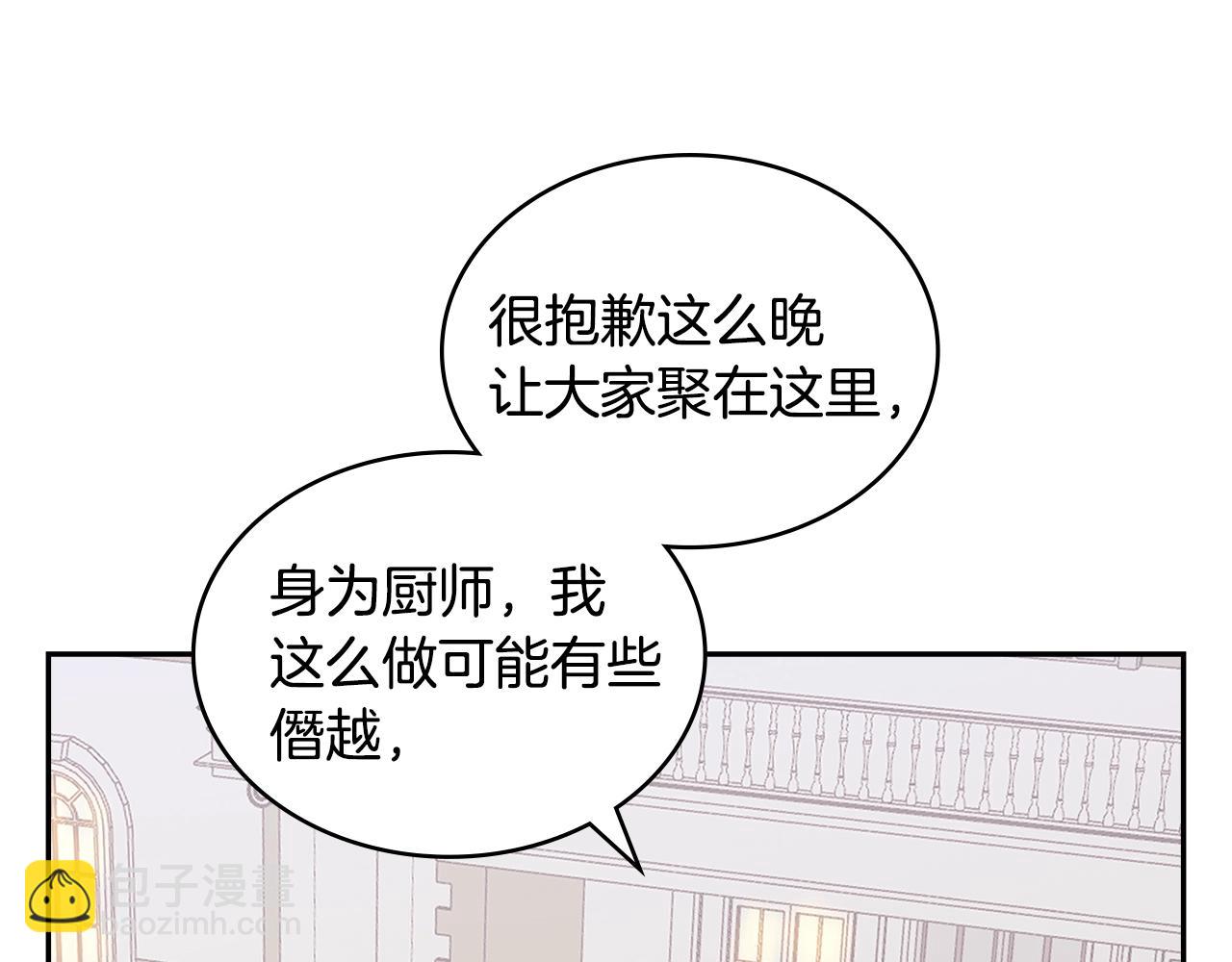 🍶次元雇佣兵 第43话 敌对状态 第3页