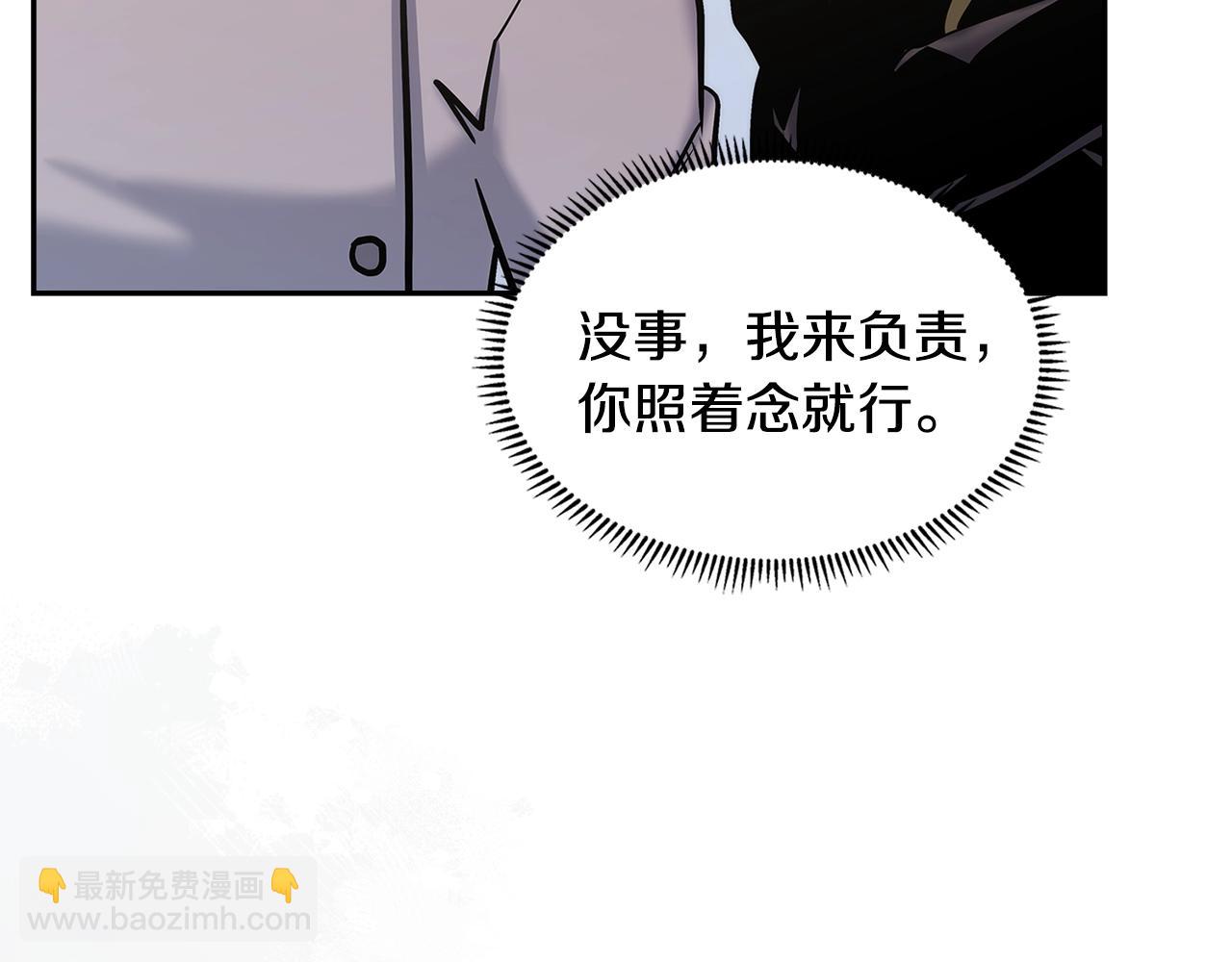 🍶次元雇佣兵 第43话 敌对状态 第32页
