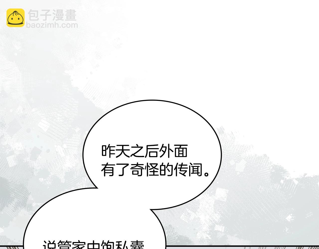 🍶次元雇佣兵 第43话 敌对状态 第33页