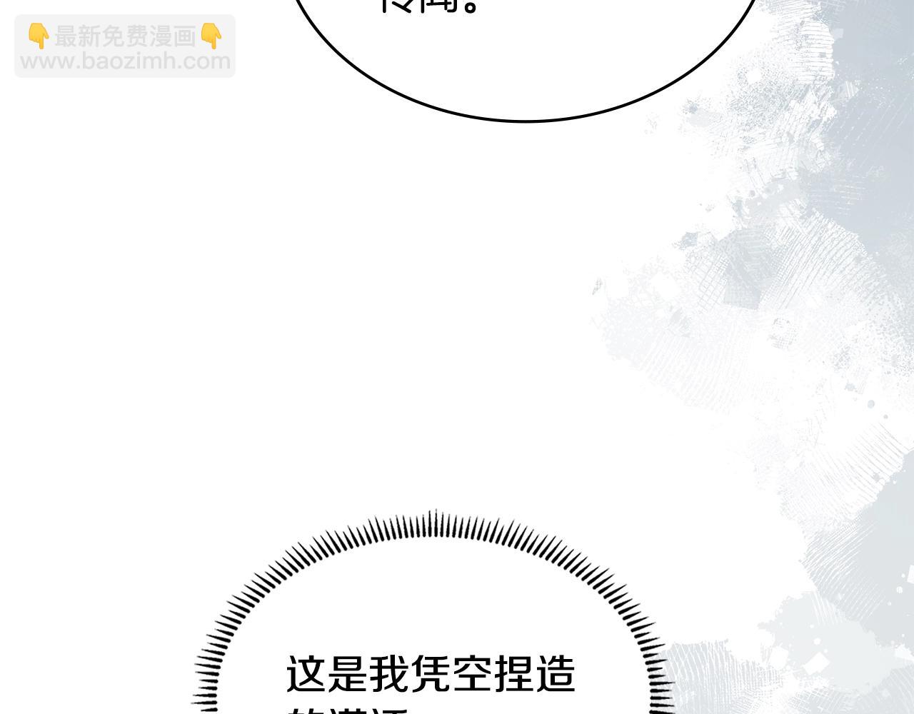 🍶次元雇佣兵 第43话 敌对状态 第37页