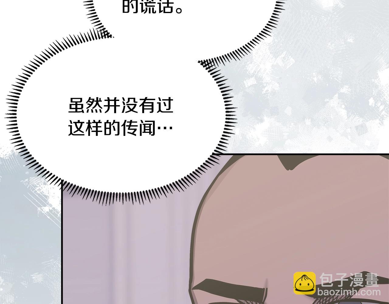 🍶次元雇佣兵 第43话 敌对状态 第38页