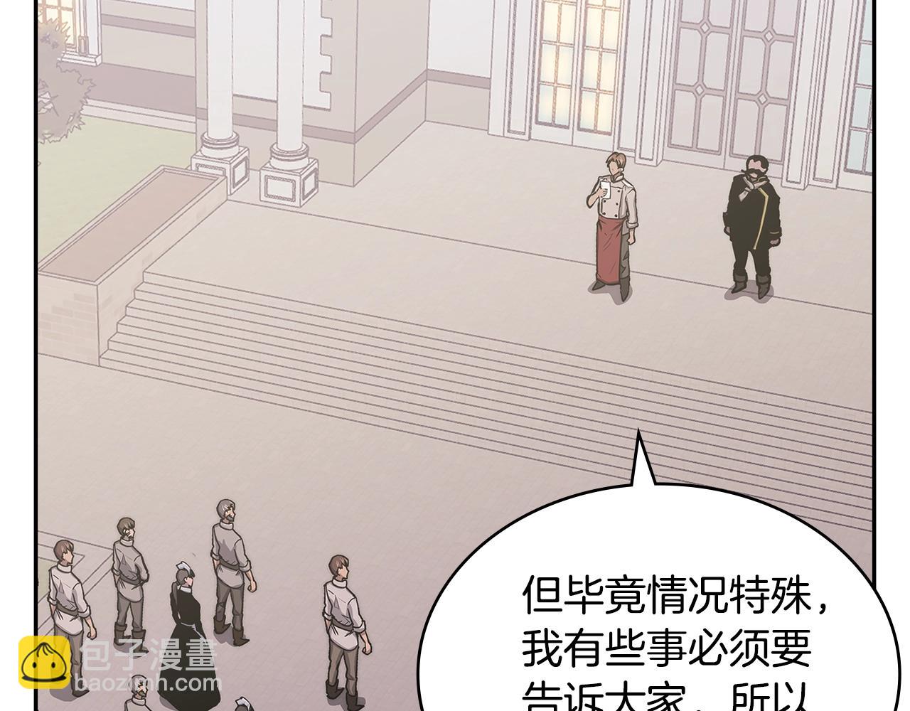 🍶次元雇佣兵 第43话 敌对状态 第4页