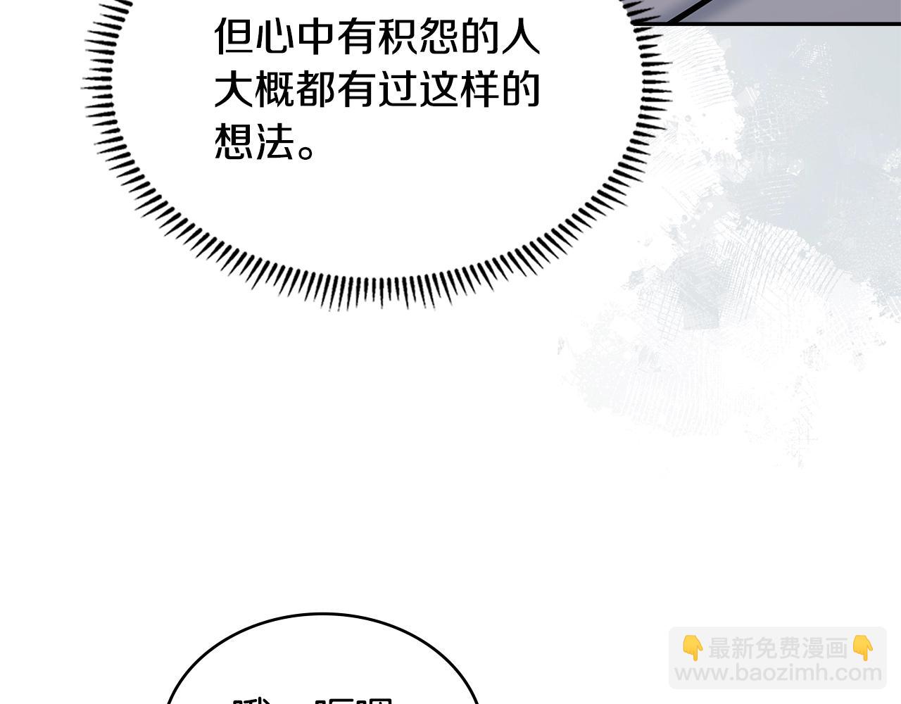 🍶次元雇佣兵 第43话 敌对状态 第40页
