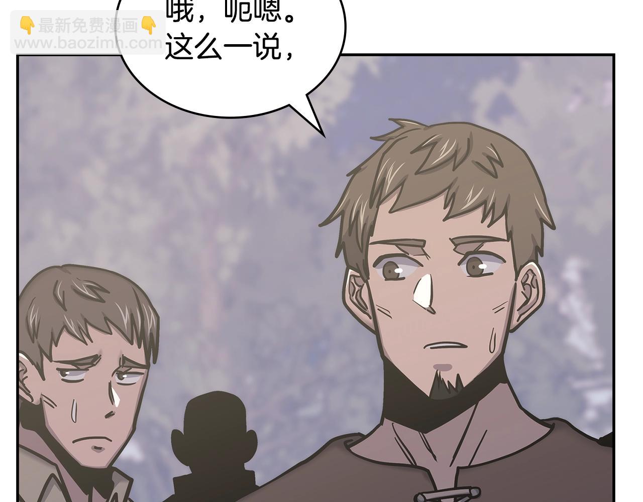 🍶次元雇佣兵 第43话 敌对状态 第41页