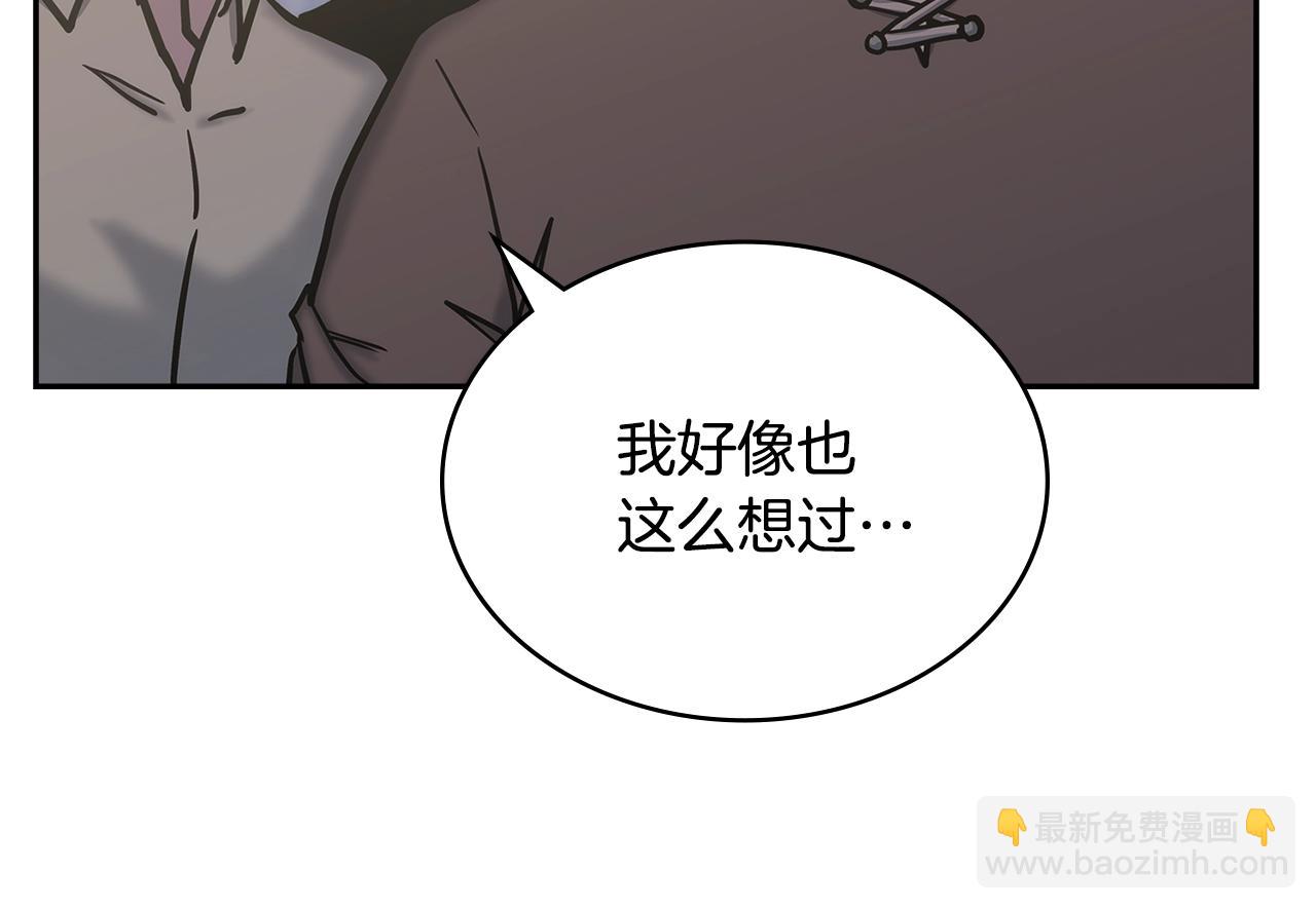 🍶次元雇佣兵 第43话 敌对状态 第42页