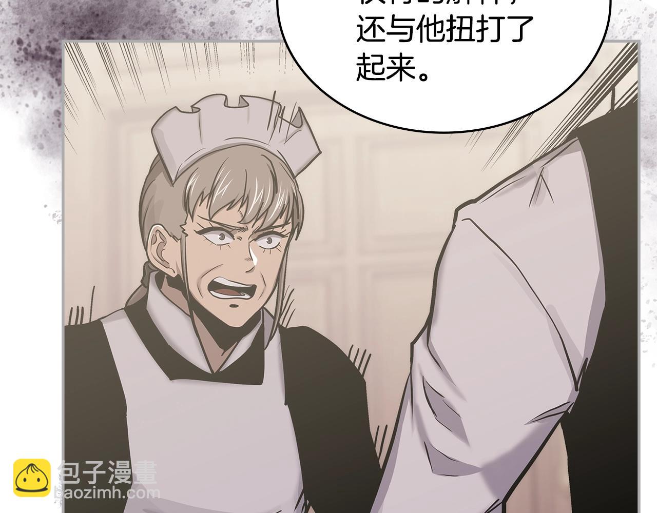 🍶次元雇佣兵 第43话 敌对状态 第44页