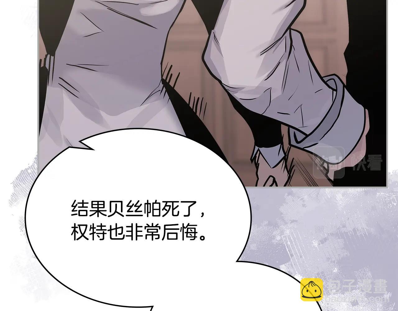 🍶次元雇佣兵 第43话 敌对状态 第45页