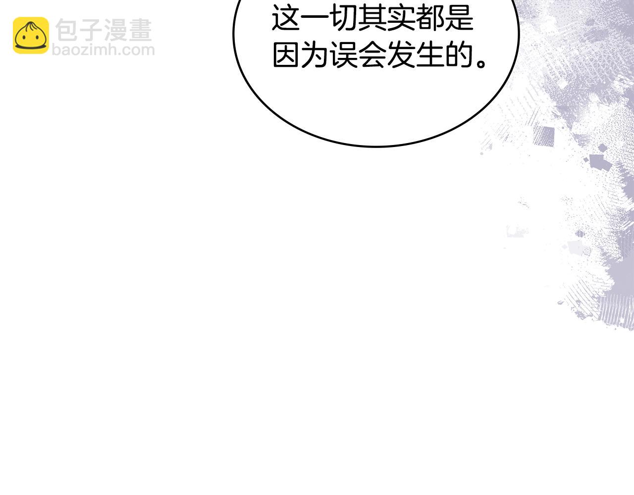 🍶次元雇佣兵 第43话 敌对状态 第46页
