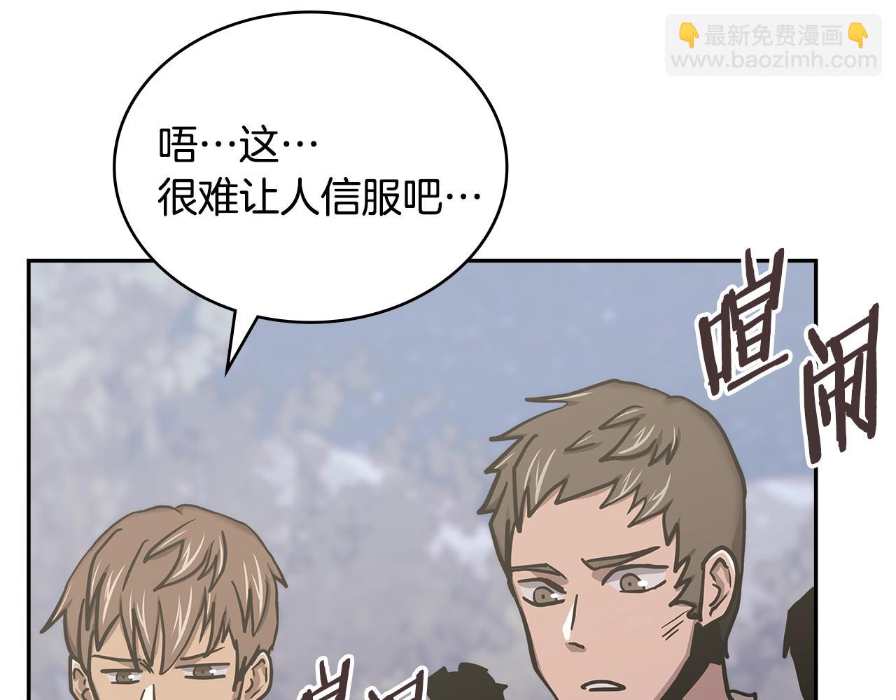 🍶次元雇佣兵 第43话 敌对状态 第47页