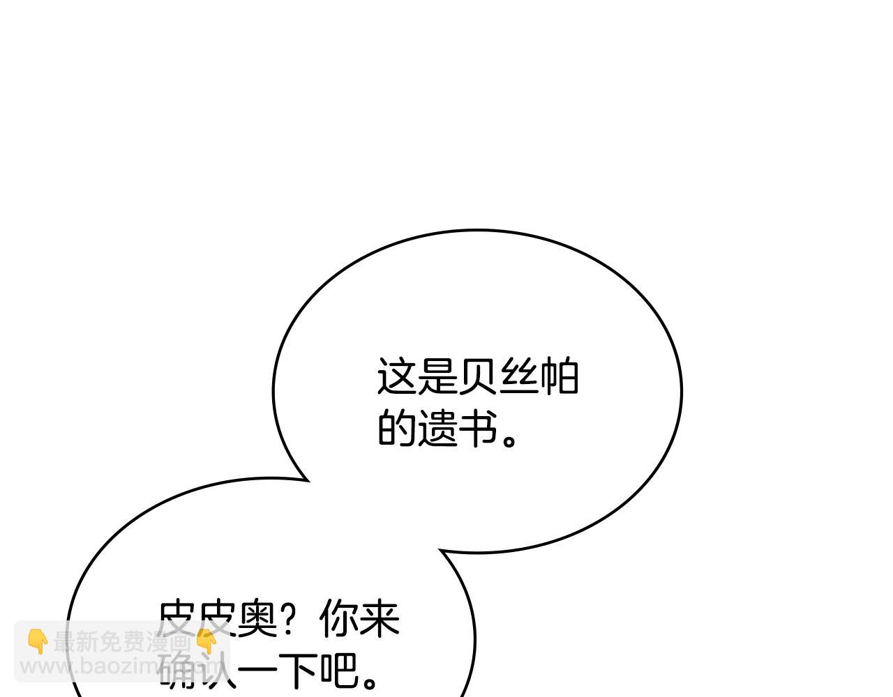 🍶次元雇佣兵 第43话 敌对状态 第49页