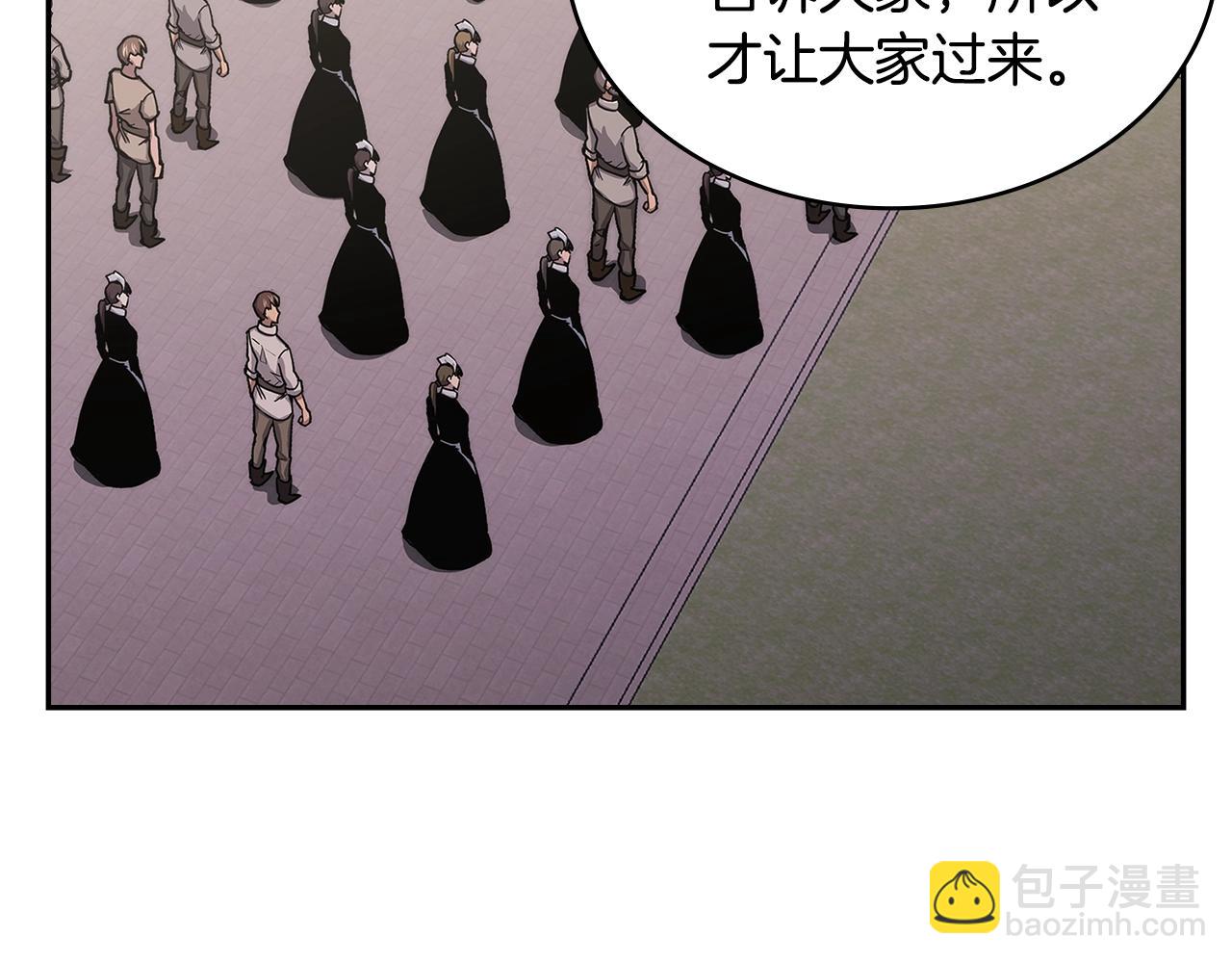 🍶次元雇佣兵 第43话 敌对状态 第5页