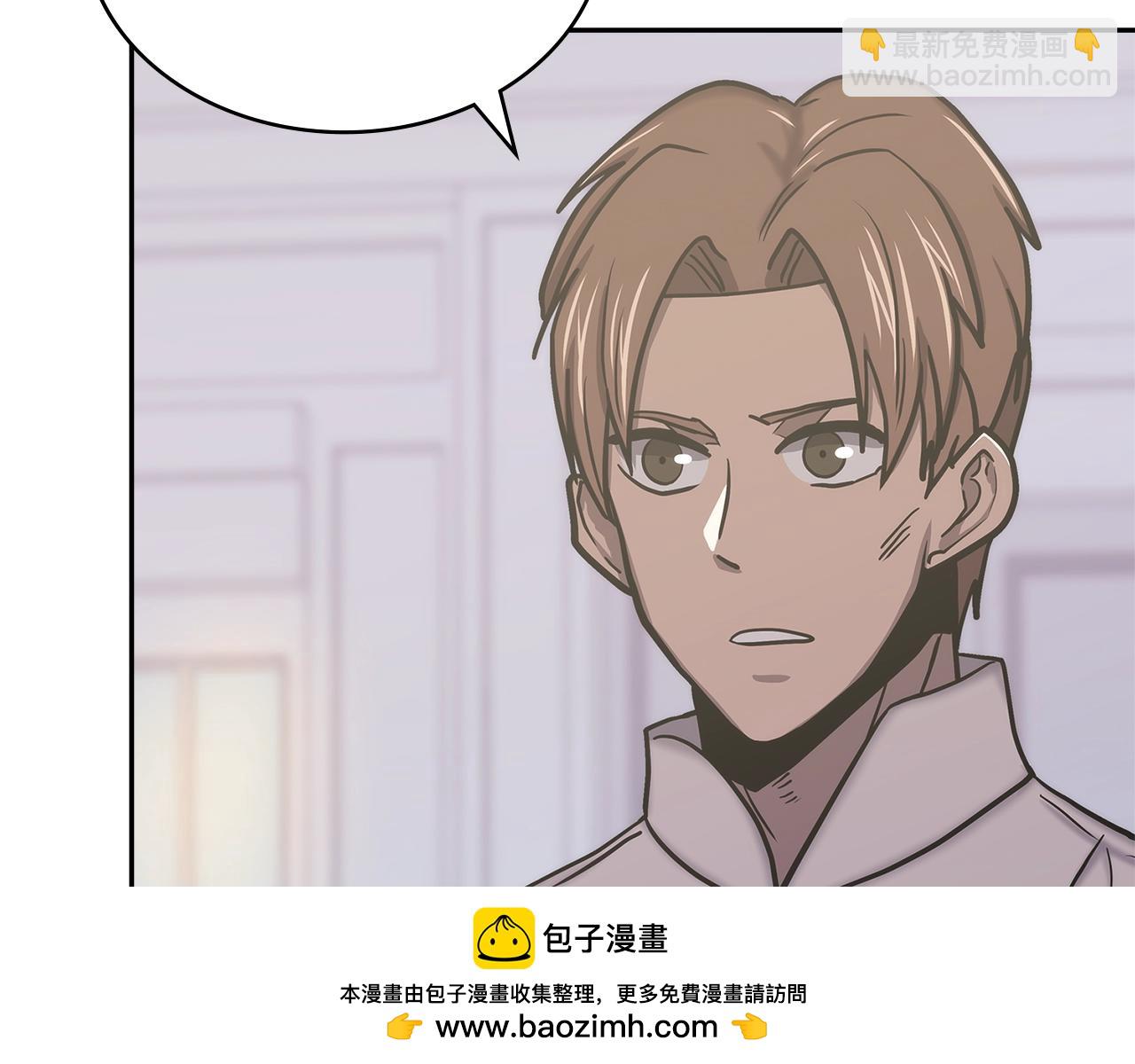 🍶次元雇佣兵 第43话 敌对状态 第50页