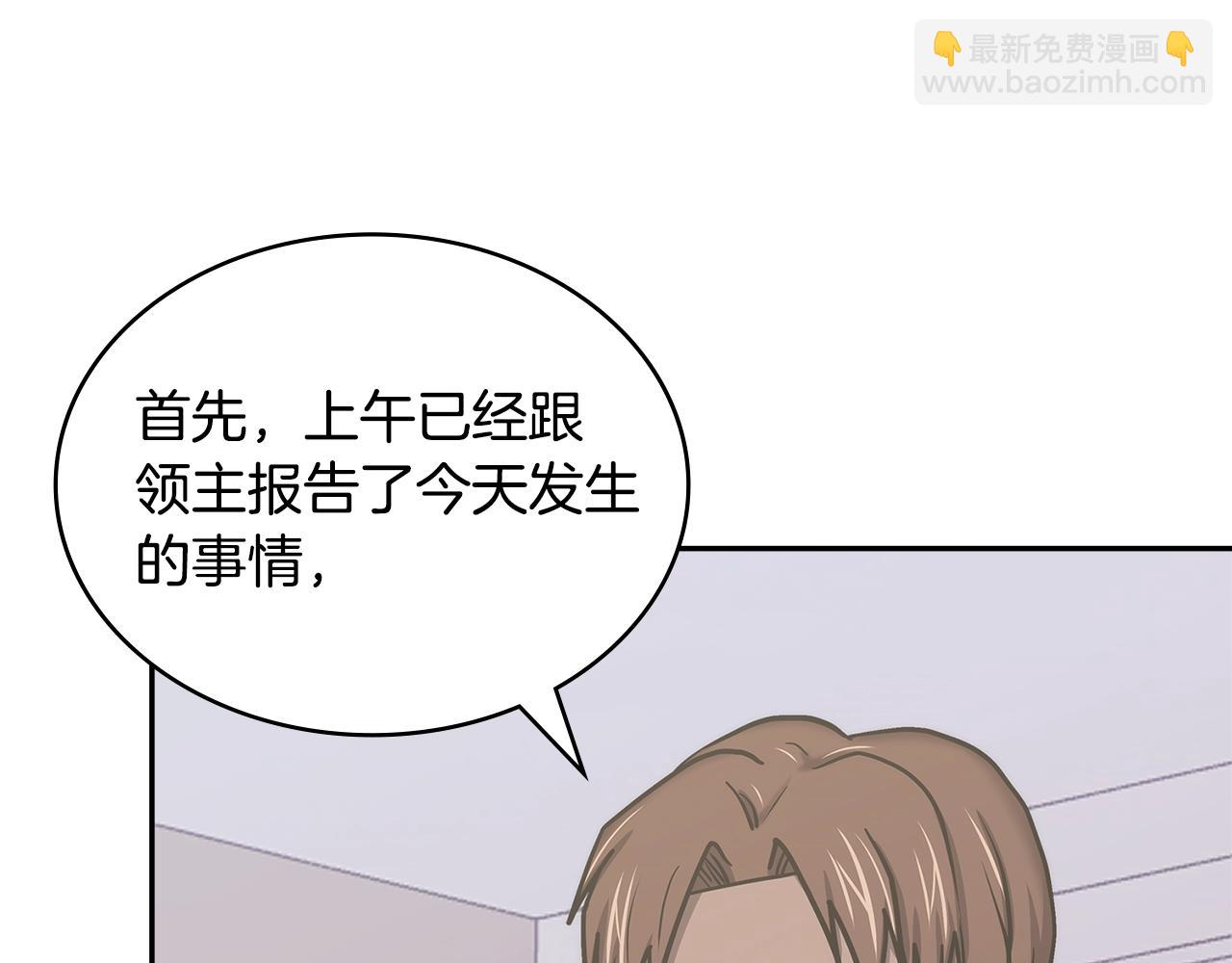 🍶次元雇佣兵 第43话 敌对状态 第6页