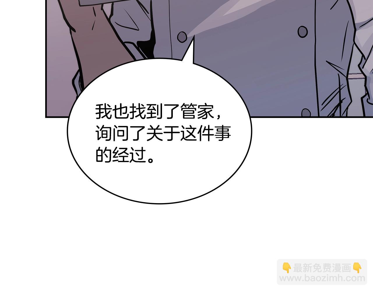 🍶次元雇佣兵 第43话 敌对状态 第8页